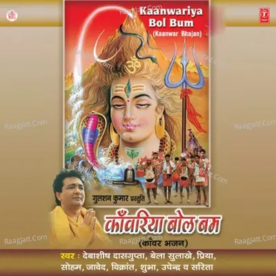 Kanwariya Bol Bum - Bhushan Dua cover album