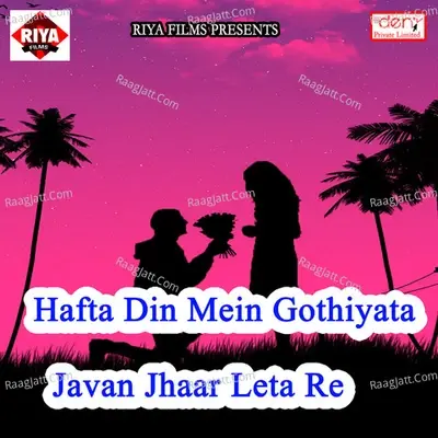 Hafta Din Mein Gothiyata Javan Jhaar Leta Re - Tej Narayan cover album