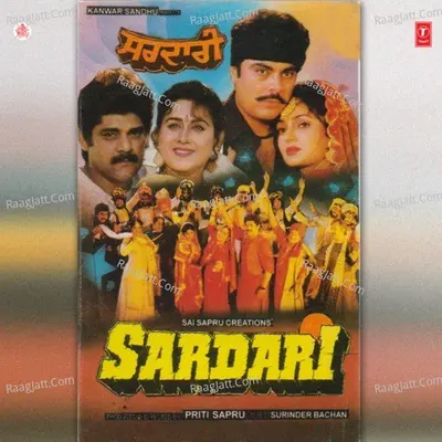 Sardari - Surinder Bachan cover album