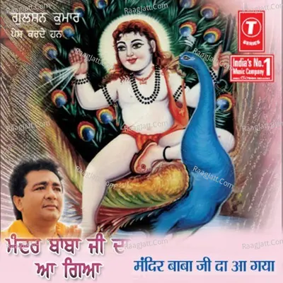 Mandir Baba Ji Da Aa Gaya - Baba Kailashnath Ji cover album