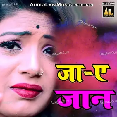 Ja Ae Jaan - Prem Singh Yadav cover album