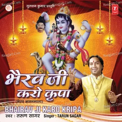 Bhairav Ji Karo Kripa - Tarun Sagar cover album