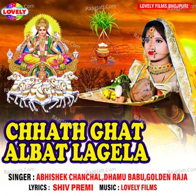 Chhath Ghat Albat Lagela -  cover album