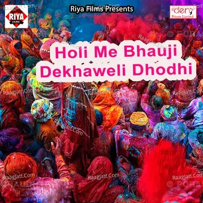 Holi Me Bhauji Dekhaweli Dhodhi - Tej Narayan cover album