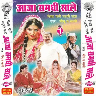 Aaja Samdhi Sale Vol-1 ( Indian Sadi Geet) - MINU ARORA cover album