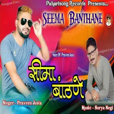 Seema Banthane - Praveen Justa cover album