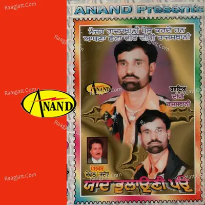 Yaad Bhalaunni Pau - DEEPI RAJSATHANI cover album