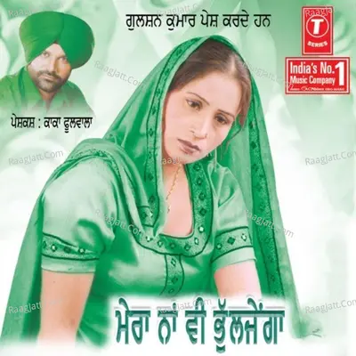 Mera Naa Vi Bhuljenga - Anmol Virk cover album