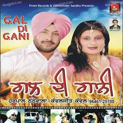 Gal Di Gani - Harpal Thathe Wala cover album