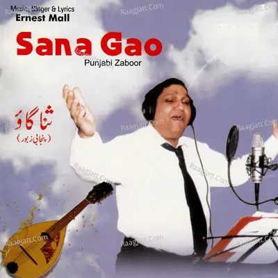 Sana Gao -  cover album