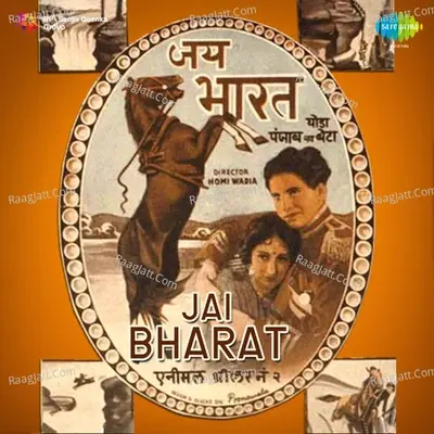 Jai Bharat - Pearu Qawal cover album