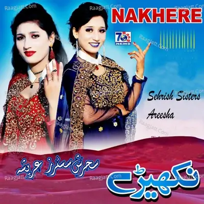 Nakhere - Amanat Ali Khan cover album