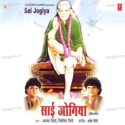 Sai Jogiya - Anand Shinde cover album