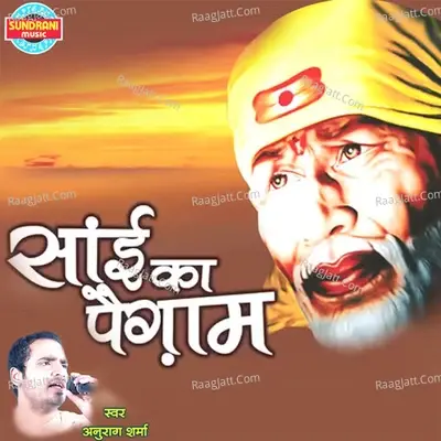 Sai Ka Paigam - Anurag Sharma cover album