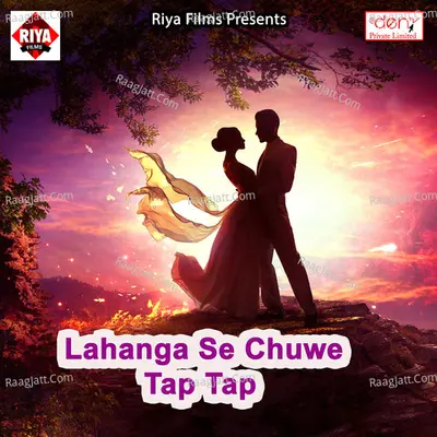 Lahanga Se Chuwe Tap Tap - Tej Narayan cover album