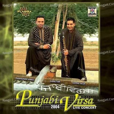 Punjabi Virsa 2004 - Sangtar cover album