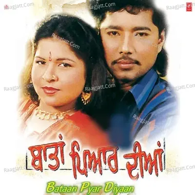 Bataan Pyar Diyaan - Amrik Toofan cover album