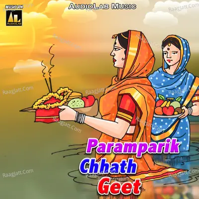 Paramparik Chhath Geet -  cover album