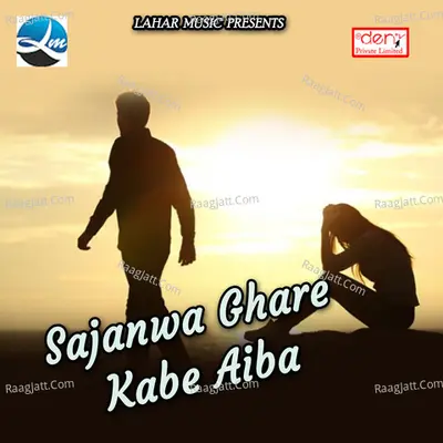 Sajanwa Ghare Kabe Aiba - Vandana Nishad cover album