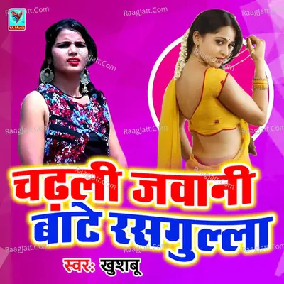 Chadhali Jawani Baate Rasgulla -  cover album