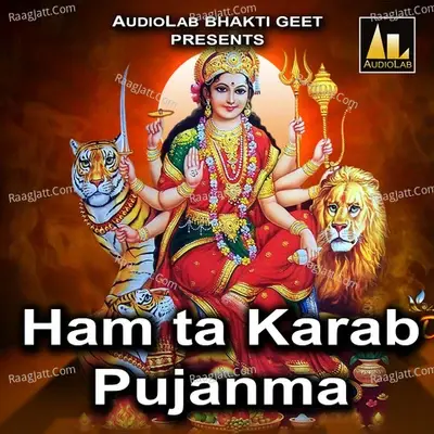 Ham Ta Karab Pujanma -  cover album