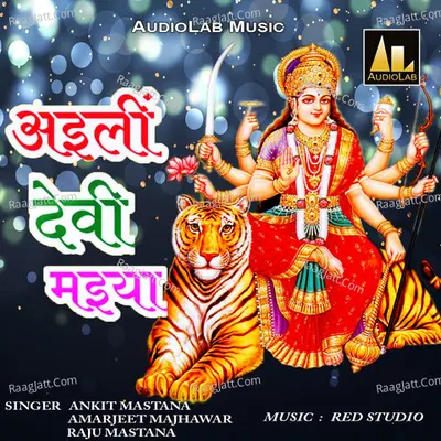 Aeli Devi Maiya - Ankit Mastana cover album