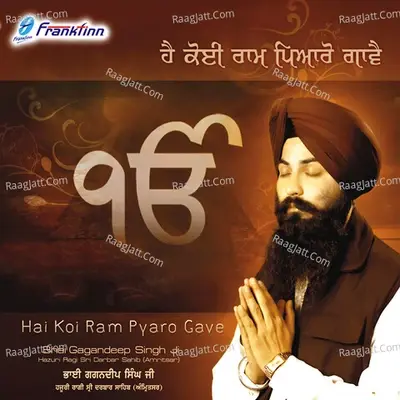 Hai Koi Ram Pyaro Gave - Bhai Gagandeep Singh Ji cover album