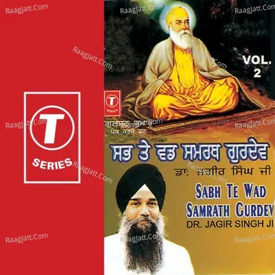 Sab Te Wad Samrath Gurdev - Dr. Jagir Singh cover album