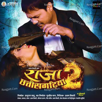 Raja Chhattishgariya 2 (Original Motion Picture Soundtrack) -  cover album