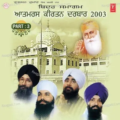 Biddar Samagam Aatamras Keertan Darbar 2003 - Sant Nirajjan Singh Ji cover album