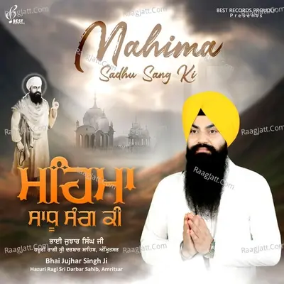 Mahima Sadhu Sang Ki - Bhai Jujhar Singh cover album