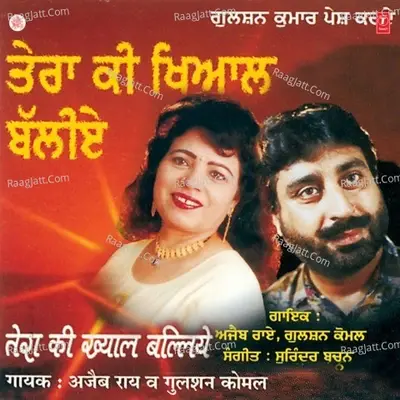 Tera Ki Khyaal Balliye - Gulshan Komal cover album