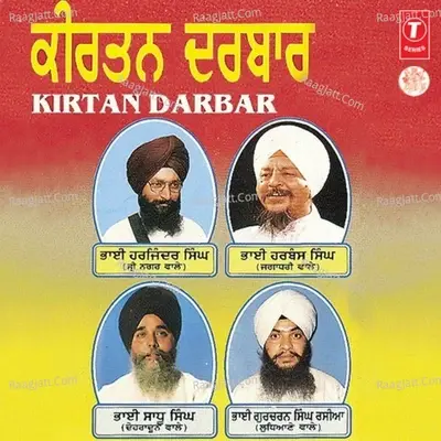 Keertan Darbar - Bhai Gurcharan Singh Rasia (Ludhiana Wale) cover album