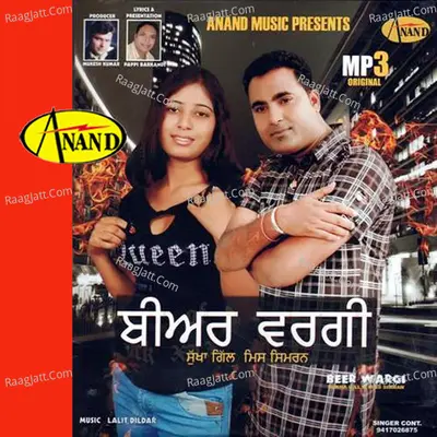 Beer Wargi - Sanjay Soni cover album