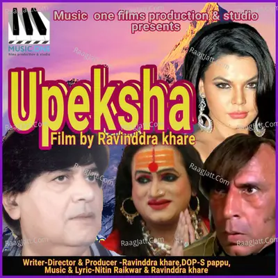 Upeksha -  cover album