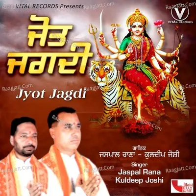 Jyot Jagdi - Jaspal Rana cover album