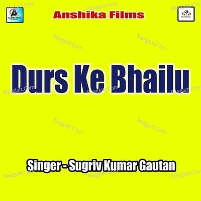 Durs Ke Bhailu - Gopi Premi cover album