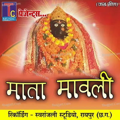 Mata Mavli - Govind Sao cover album