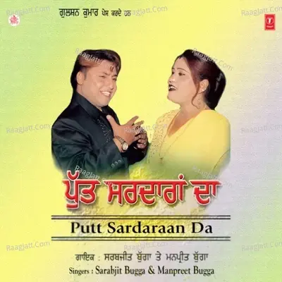 Putt Sardaran De - Manpreet Bugga cover album