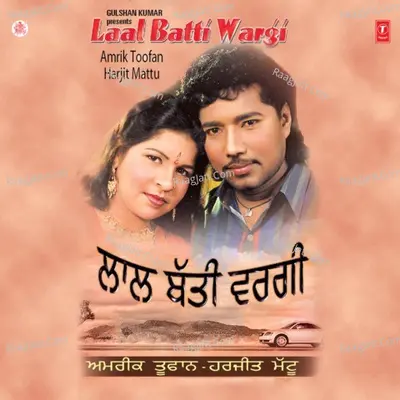 Laal Batti Wargi - Amrik Toofan cover album