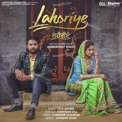 Lahoriye - Jatinder Shah cover album