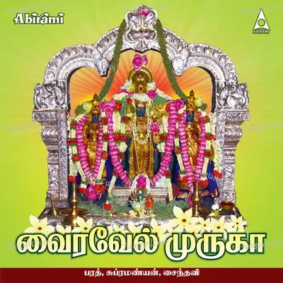 Vairavel Muruga - Saindhavi cover album