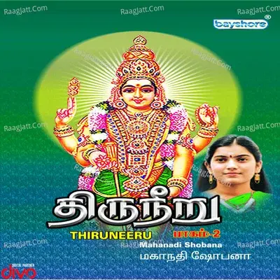 Thiruneeru (Part 2) - Mahanadi Shobana cover album