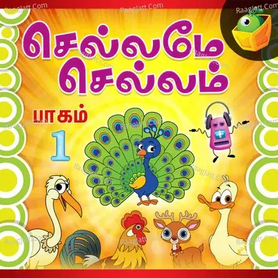 Chellame Chellam, Vol. 1 - Magicbox cover album