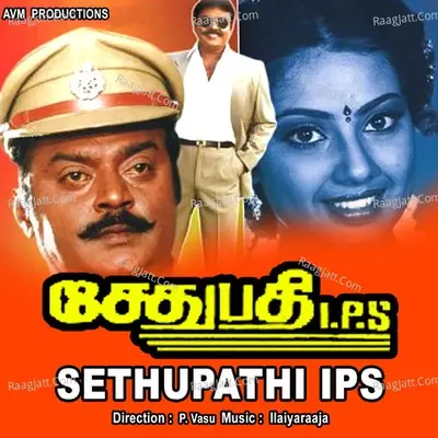 Sethupathi I.P.S - Ilaiyaraaja cover album