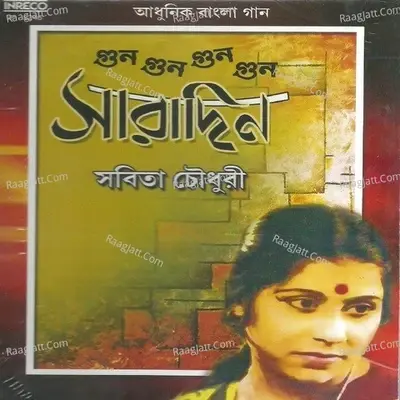 Gun Gun Gun Gun Saradin - Sabita Chowdhury cover album