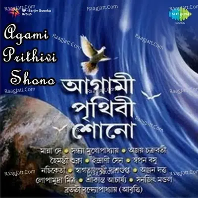 Agami Prithivi Shono - Manna Dey cover album