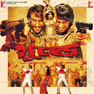 Gunday - Bengali - Sohail Sen cover album