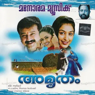 Amrutham - M.Jayachandran cover album