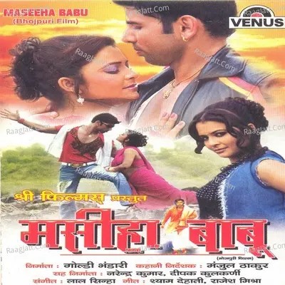 Maseeha Babu - Laal Sinha cover album